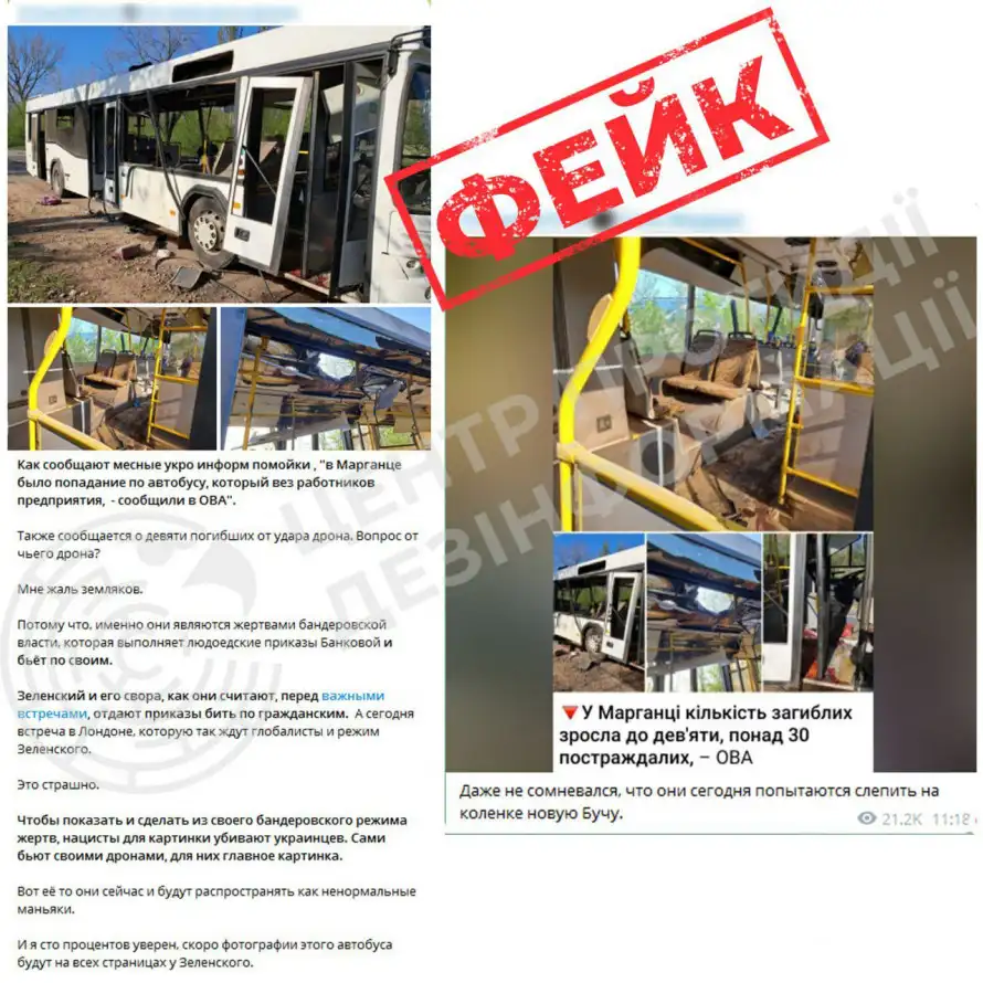 Фейк замість відповідальності: росія заперечує удар по автобусу в Марганці