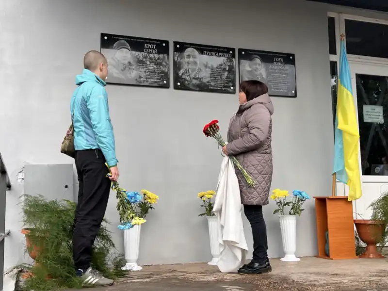 У Кривому Розі відкрили меморіальну дошку на честь загиблого воїна Сергія Крота