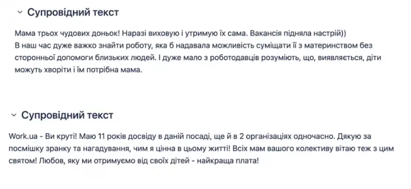 Мама як професія: Work.ua створив вакансію, яка розкриває справжню ціну материнської праці