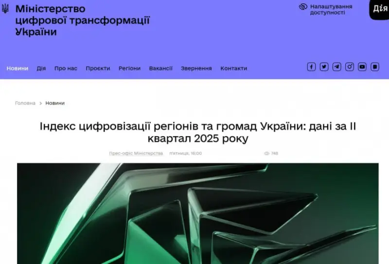 Кривий Ріг очолив рейтинг цифрової трансформації в Україні